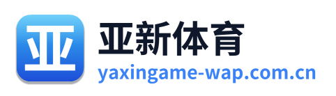 亚新体育 Logo